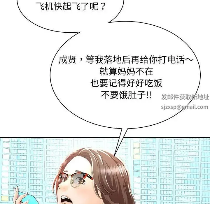 猎艳 - 第1话 - page 42