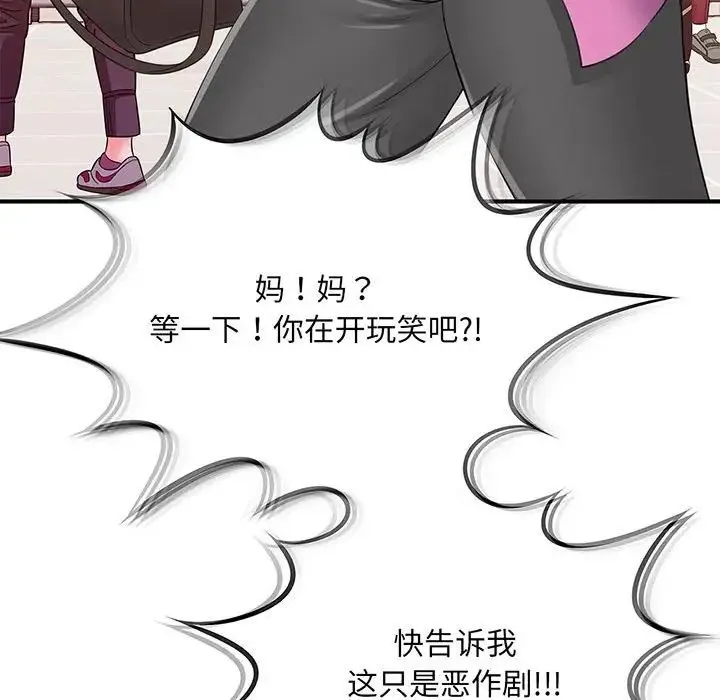 猎艳 - 第1话 - page 44
