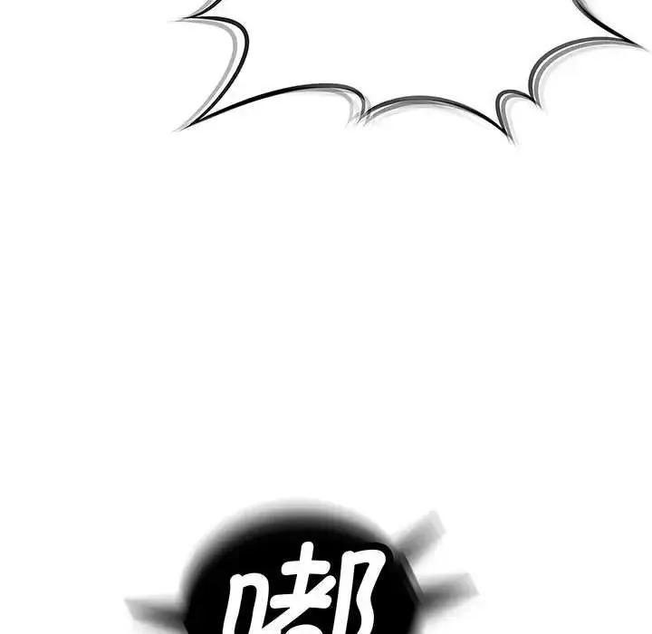 猎艳 - 第1话 - page 45