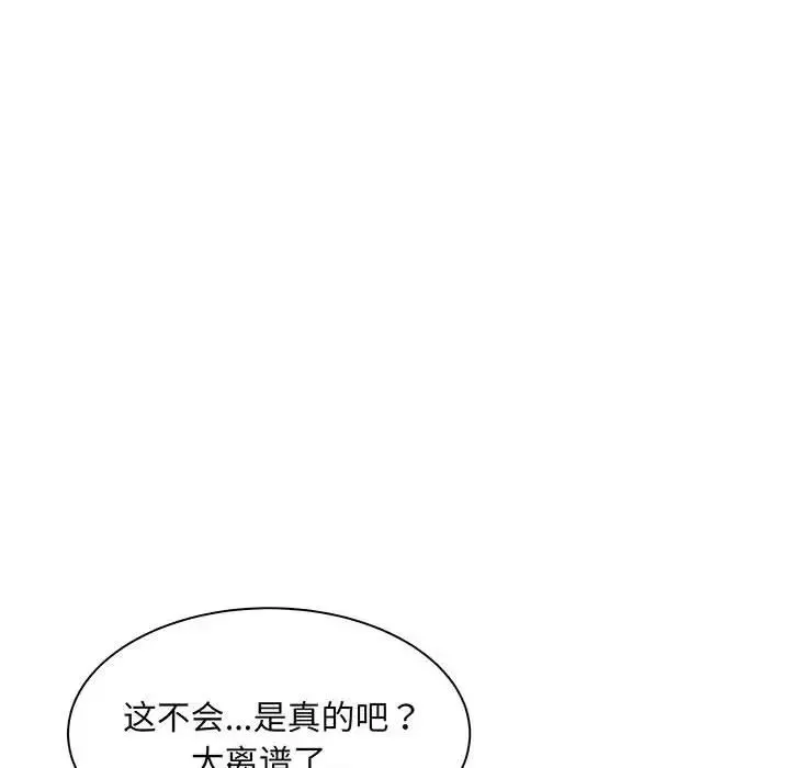 猎艳 - 第1话 - page 47