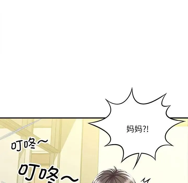 猎艳 - 第1话 - page 50
