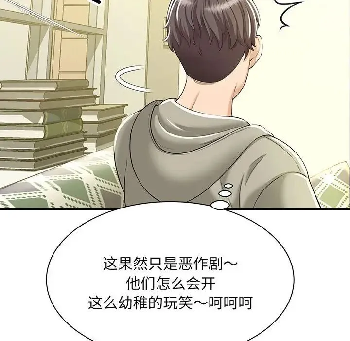 猎艳 - 第1话 - page 51