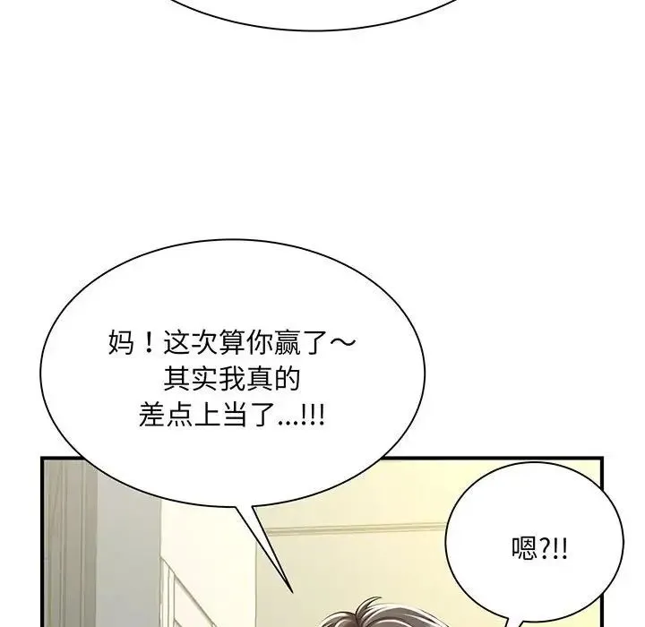 猎艳 - 第1话 - page 52