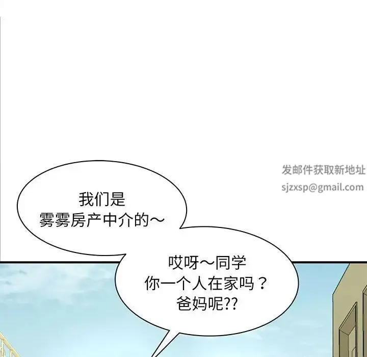 猎艳 - 第1话 - page 54