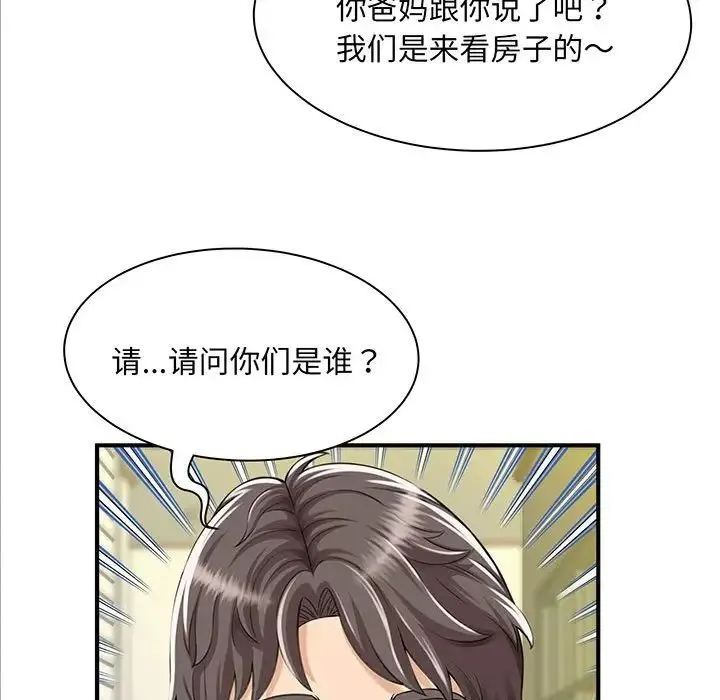 猎艳 - 第1话 - page 56