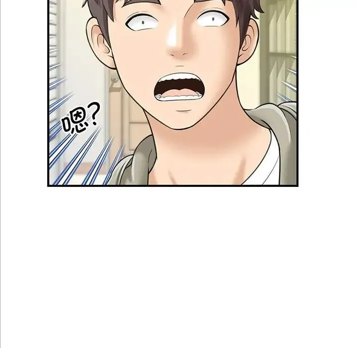 猎艳 - 第1话 - page 57