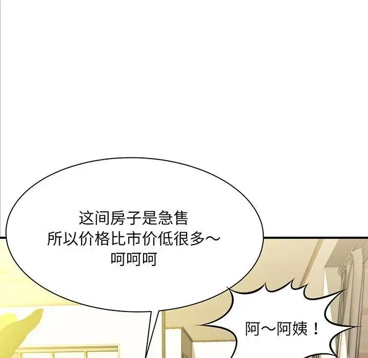猎艳 - 第1话 - page 58