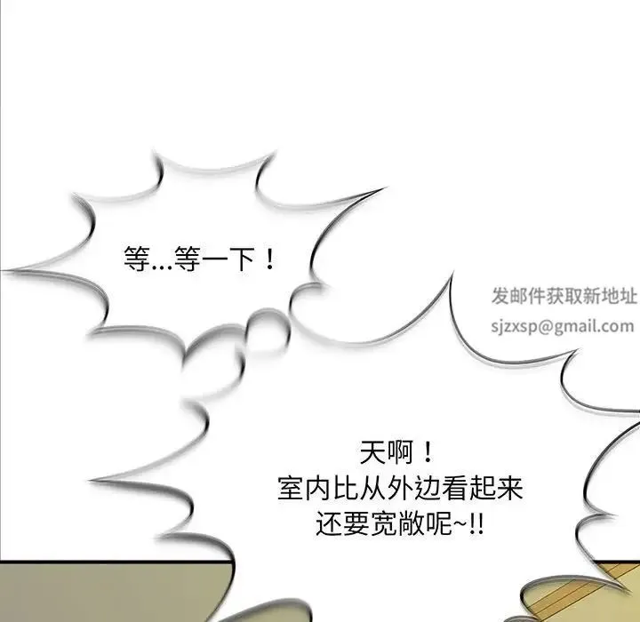 猎艳 - 第1话 - page 60