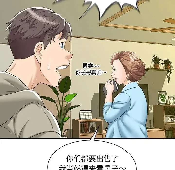 猎艳 - 第1话 - page 61