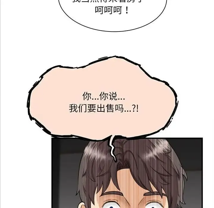 猎艳 - 第1话 - page 62