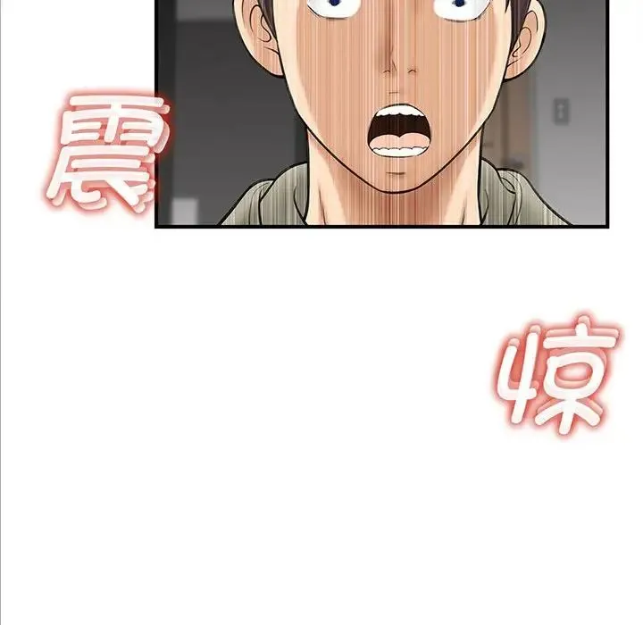 猎艳 - 第1话 - page 63