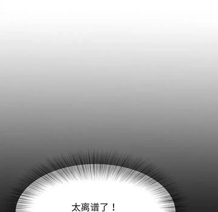 猎艳 - 第1话 - page 68