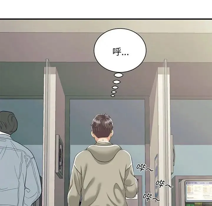 猎艳 - 第1话 - page 76
