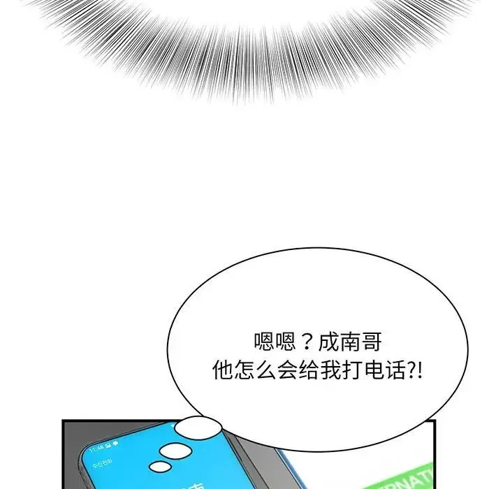 猎艳 - 第1话 - page 83
