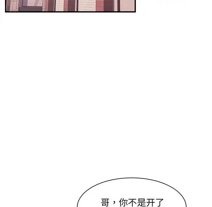 猎艳 - 第1话 - page 88
