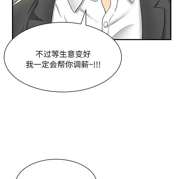 猎艳 - 第1话 - page 95