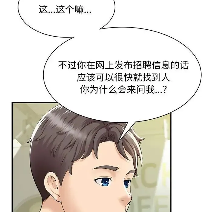 猎艳 - 第1话 - page 96