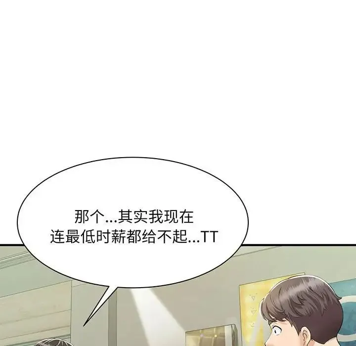 猎艳 - 第1话 - page 98