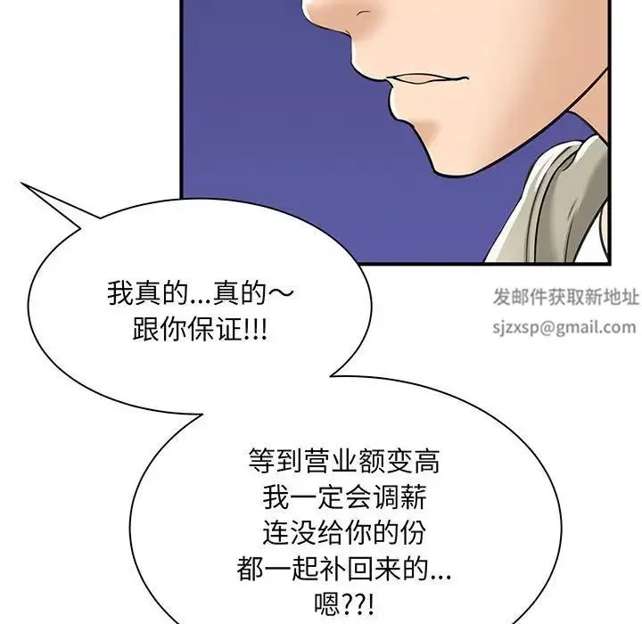 猎艳 - 第1话 - page 101