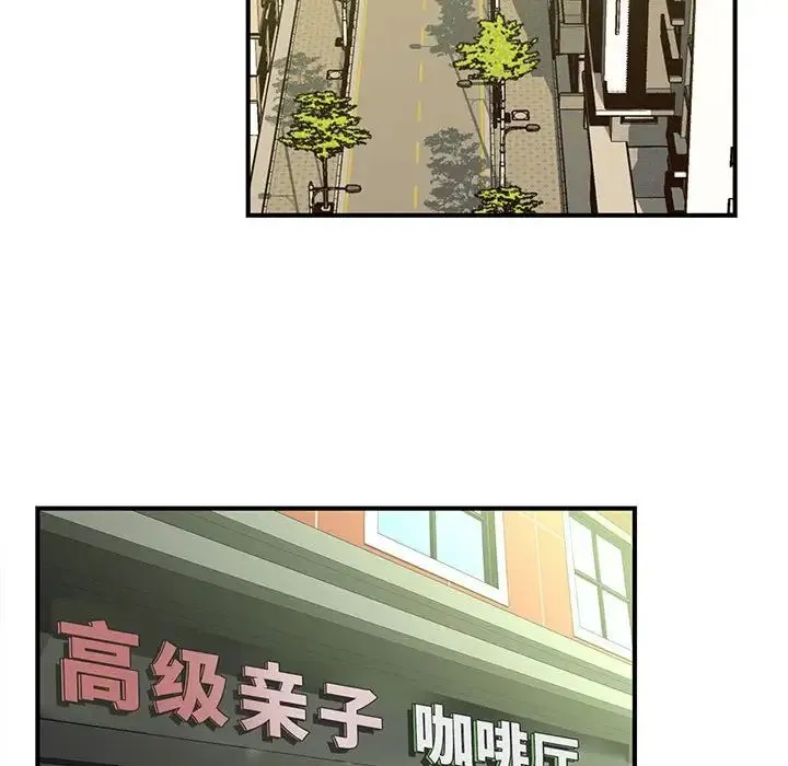 猎艳 - 第1话 - page 105