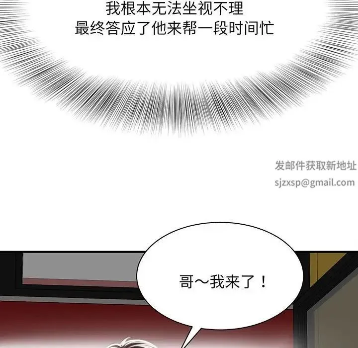 猎艳 - 第1话 - page 109