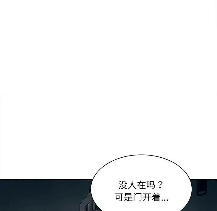 猎艳 - 第1话 - page 111