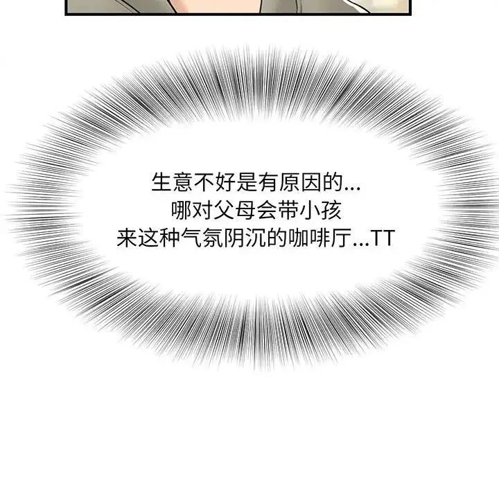 猎艳 - 第1话 - page 121