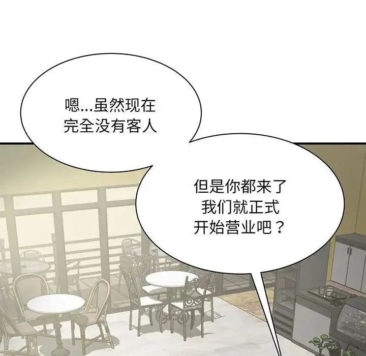 猎艳 - 第1话 - page 122