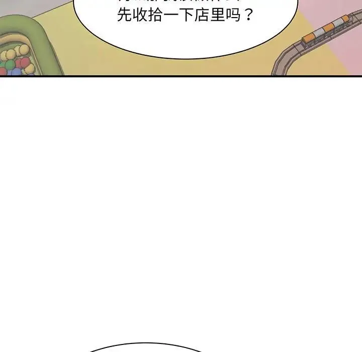 猎艳 - 第1话 - page 124