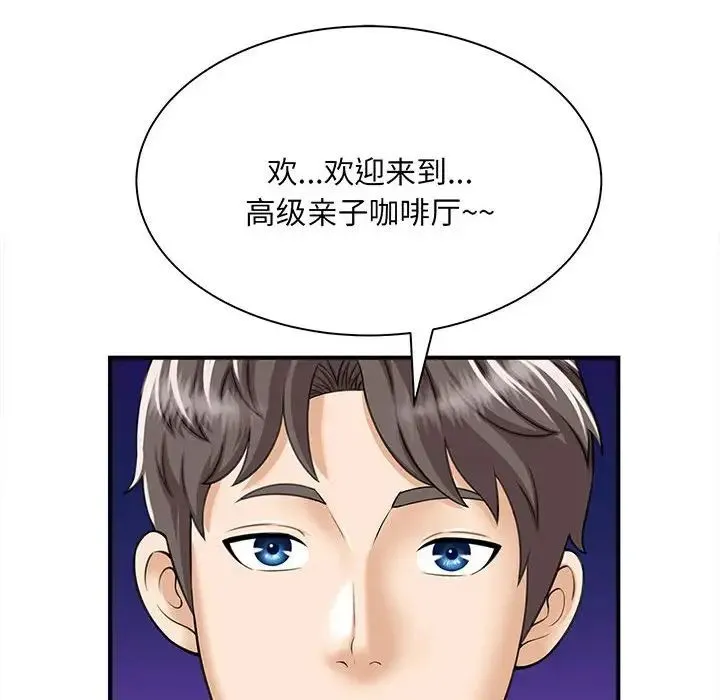 猎艳 - 第1话 - page 128