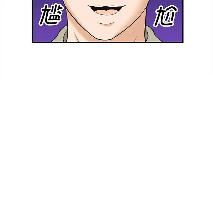 猎艳 - 第1话 - page 129