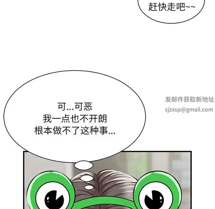 猎艳 - 第1话 - page 132