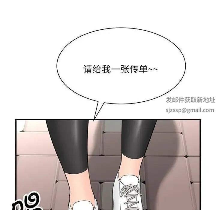 猎艳 - 第1话 - page 134