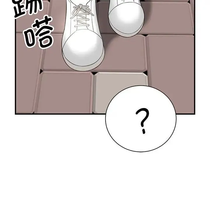 猎艳 - 第1话 - page 135