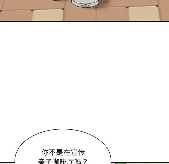 猎艳 - 第1话 - page 140
