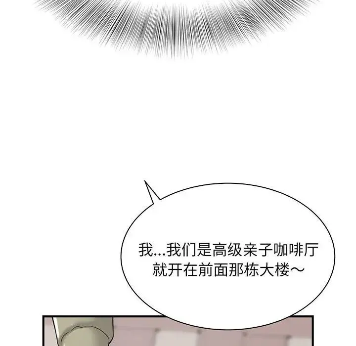 猎艳 - 第1话 - page 143