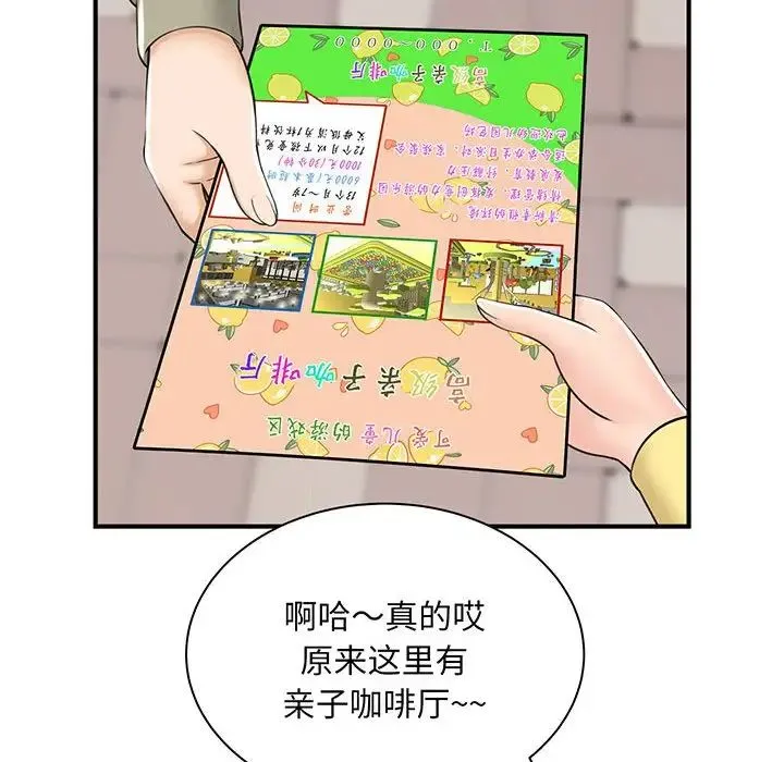 猎艳 - 第1话 - page 144