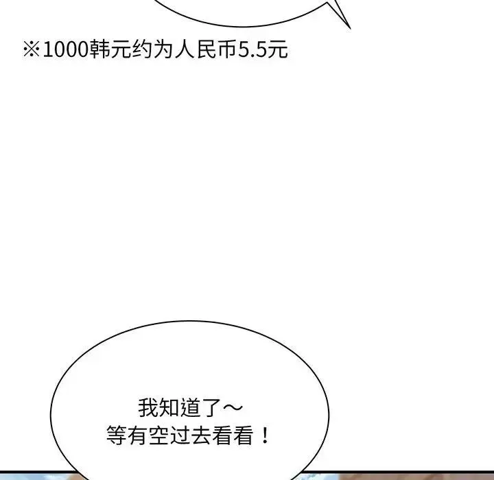 猎艳 - 第1话 - page 145