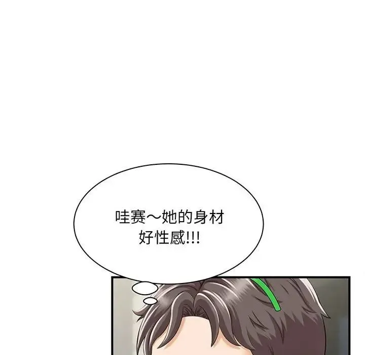 猎艳 - 第1话 - page 151