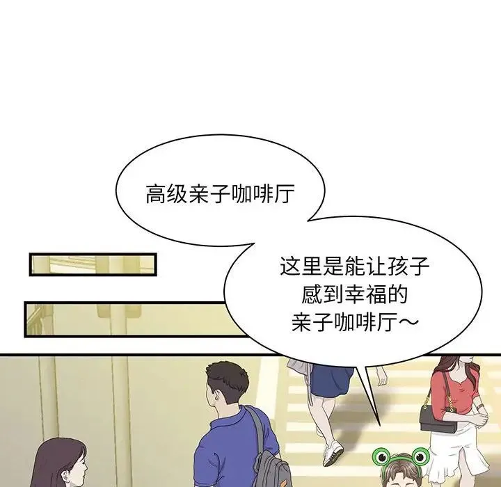 猎艳 - 第1话 - page 154