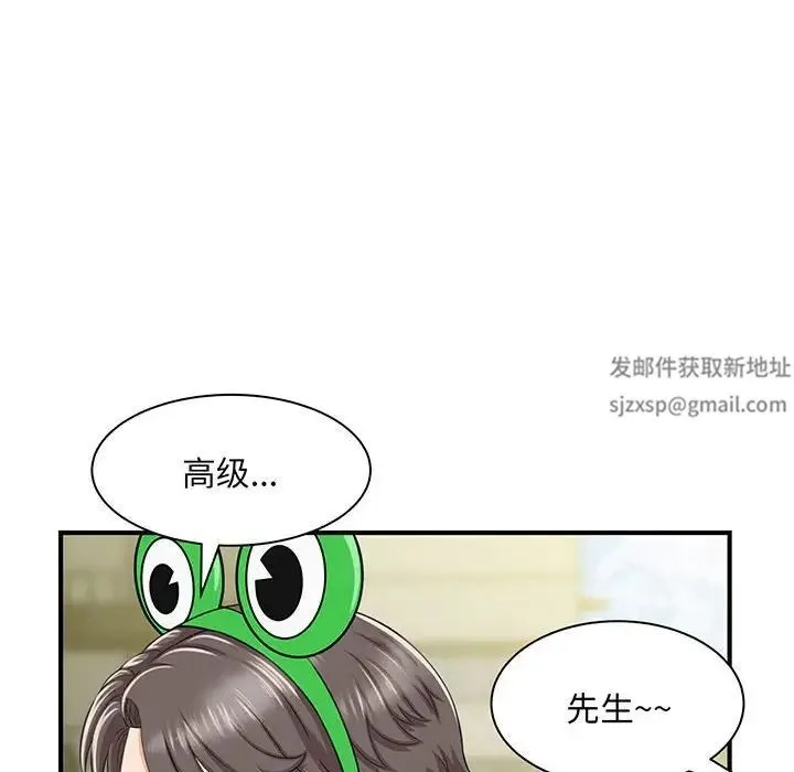 猎艳 - 第1话 - page 157