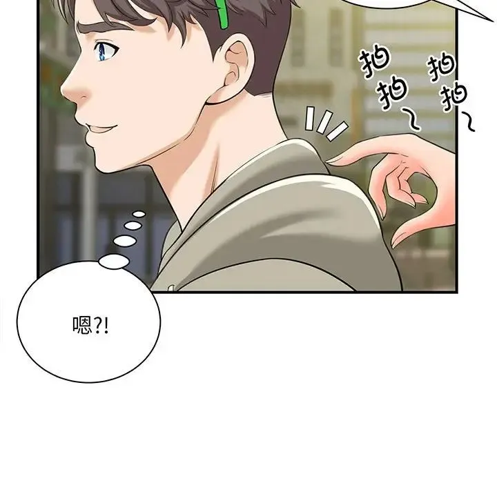 猎艳 - 第1话 - page 158