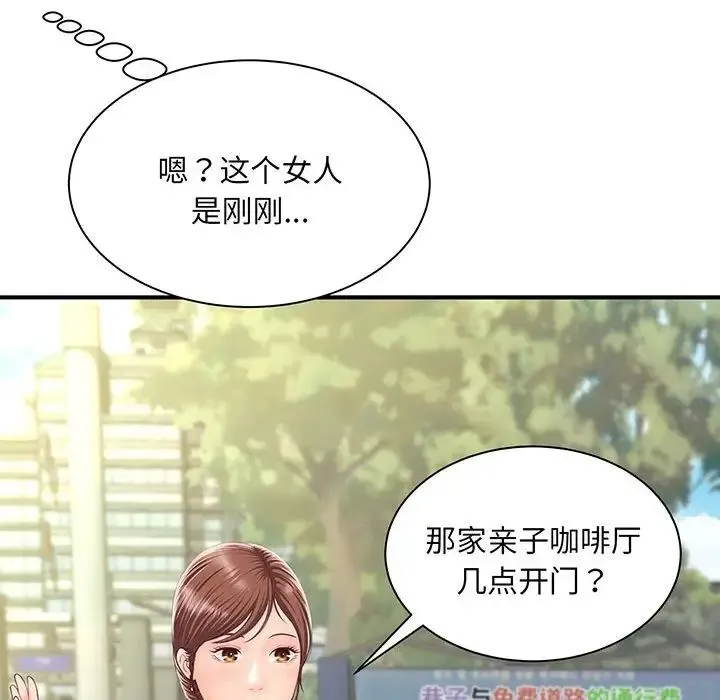 猎艳 - 第1话 - page 159