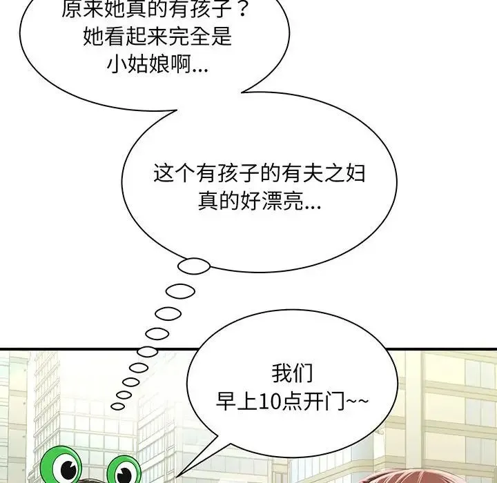 猎艳 - 第1话 - page 162