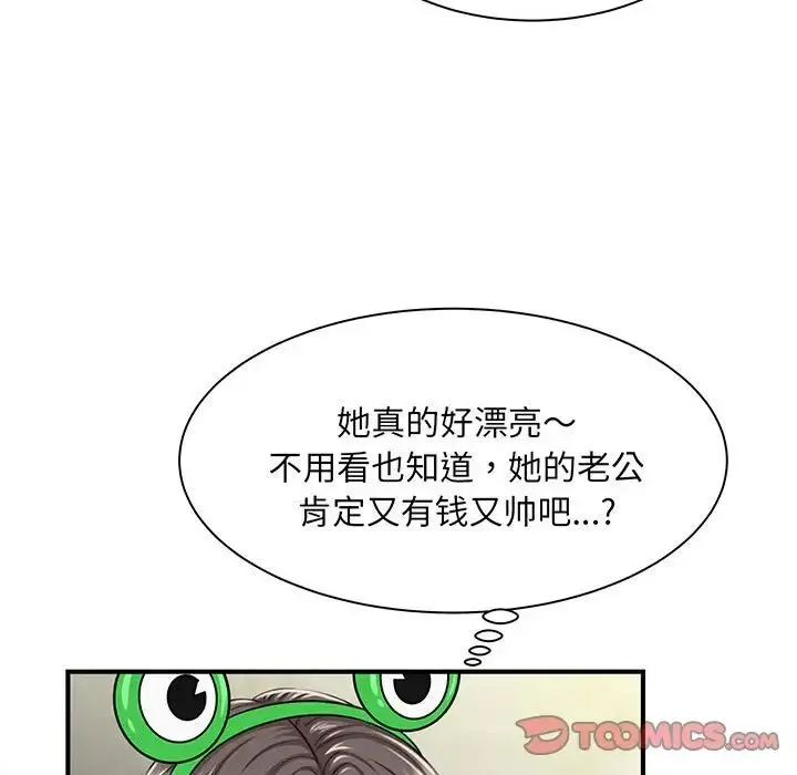 猎艳 - 第1话 - page 164