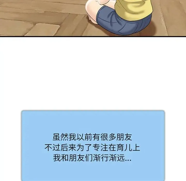 猎艳 - 第1话 - page 176