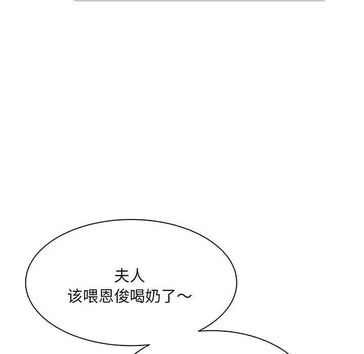 猎艳 - 第1话 - page 179