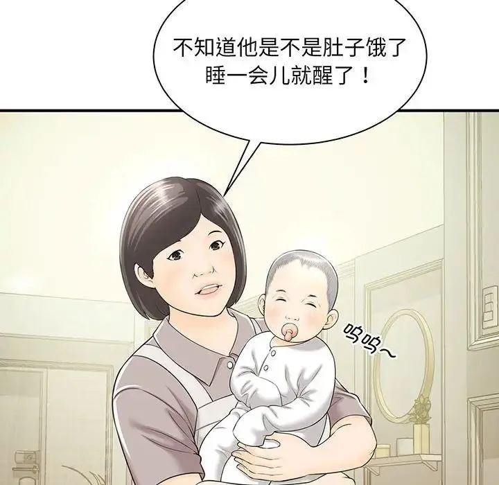 猎艳 - 第1话 - page 180