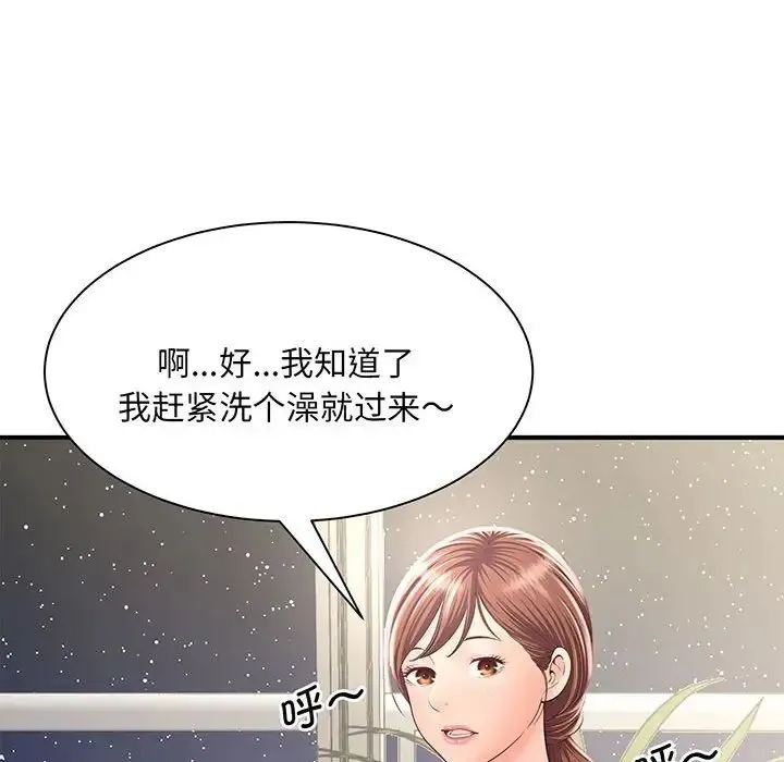 猎艳 - 第1话 - page 182