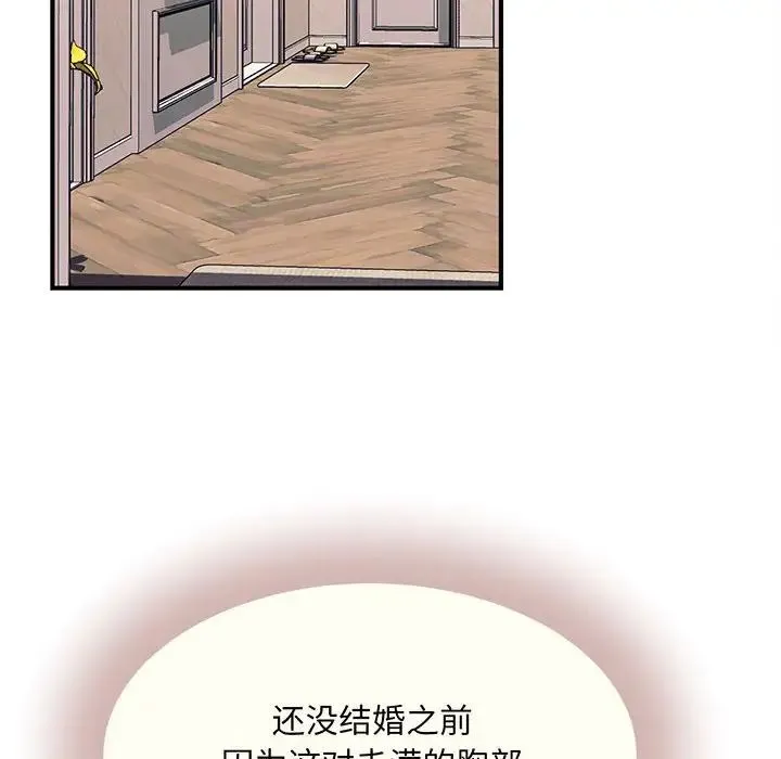猎艳 - 第1话 - page 188
